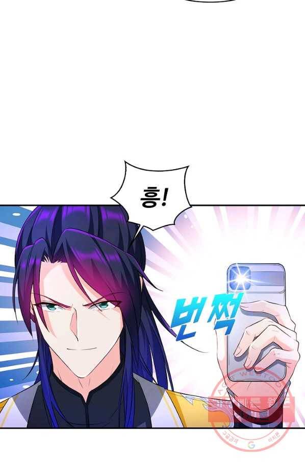 내 소설의 악역이 되다 96화 54