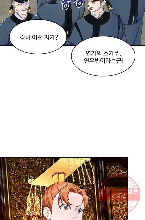 내 소설의 악역이 되다 96화 58
