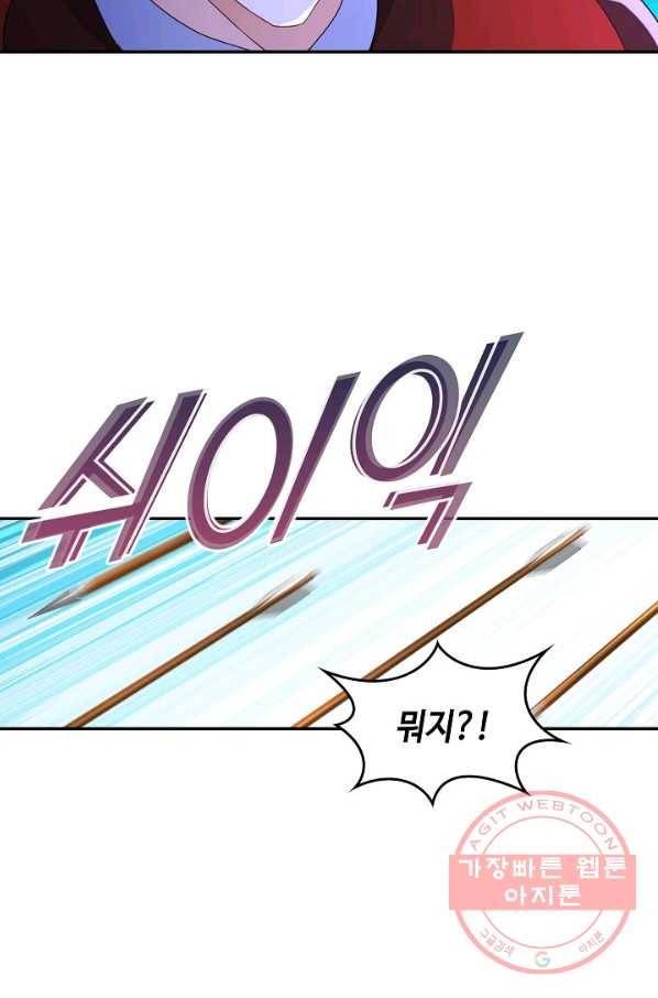 내 소설의 악역이 되다 96화 72