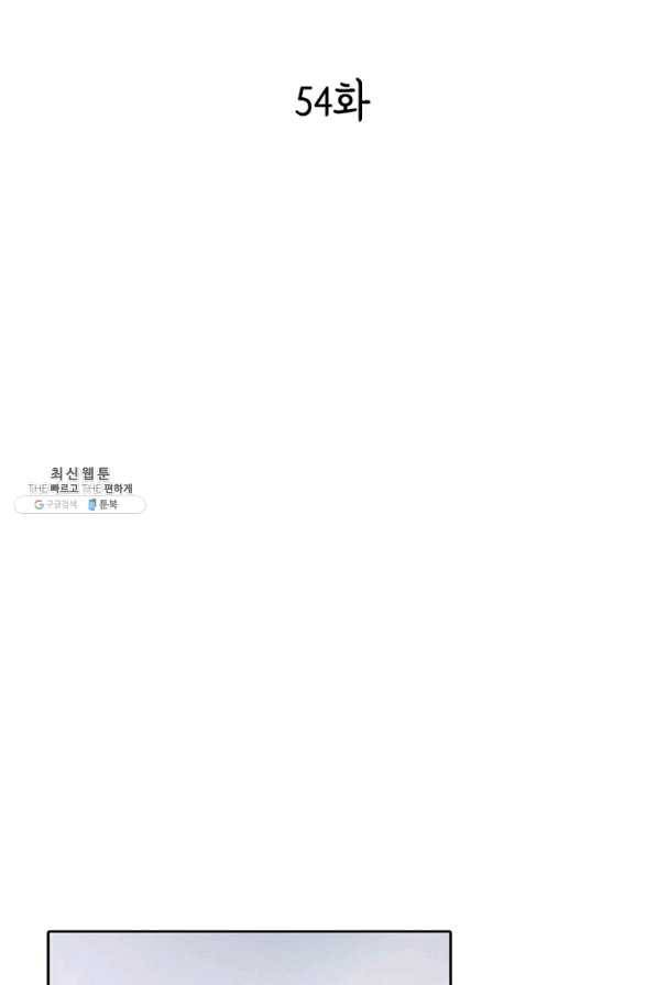 귀애-눈꽃에 새기는 약속 54화 2
