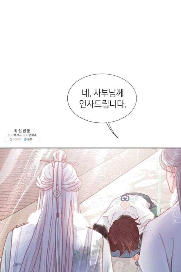 귀애-눈꽃에 새기는 약속 54화 11