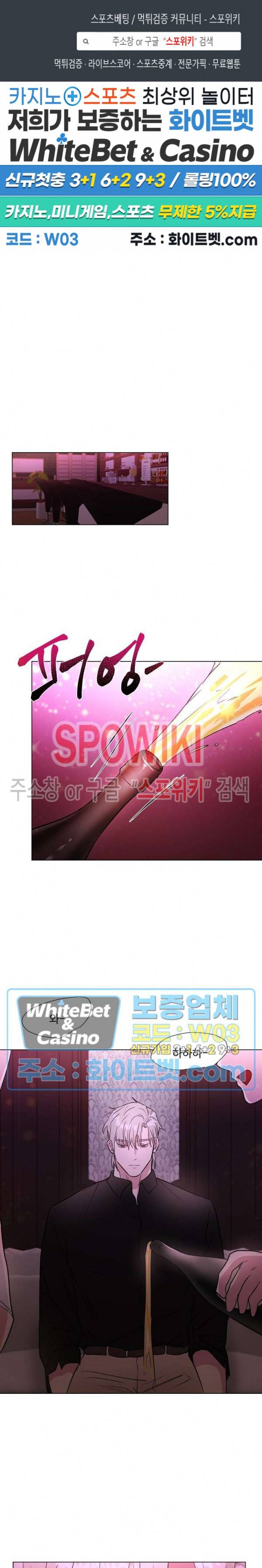 그 날개 아래에 있는 것 34화 1