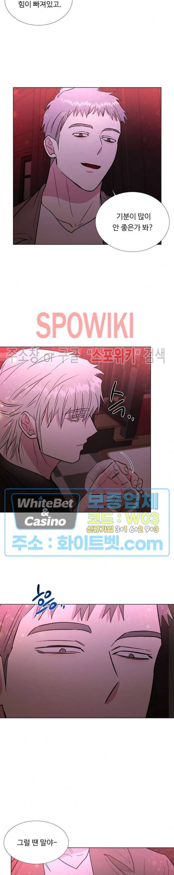 그 날개 아래에 있는 것 34화 3