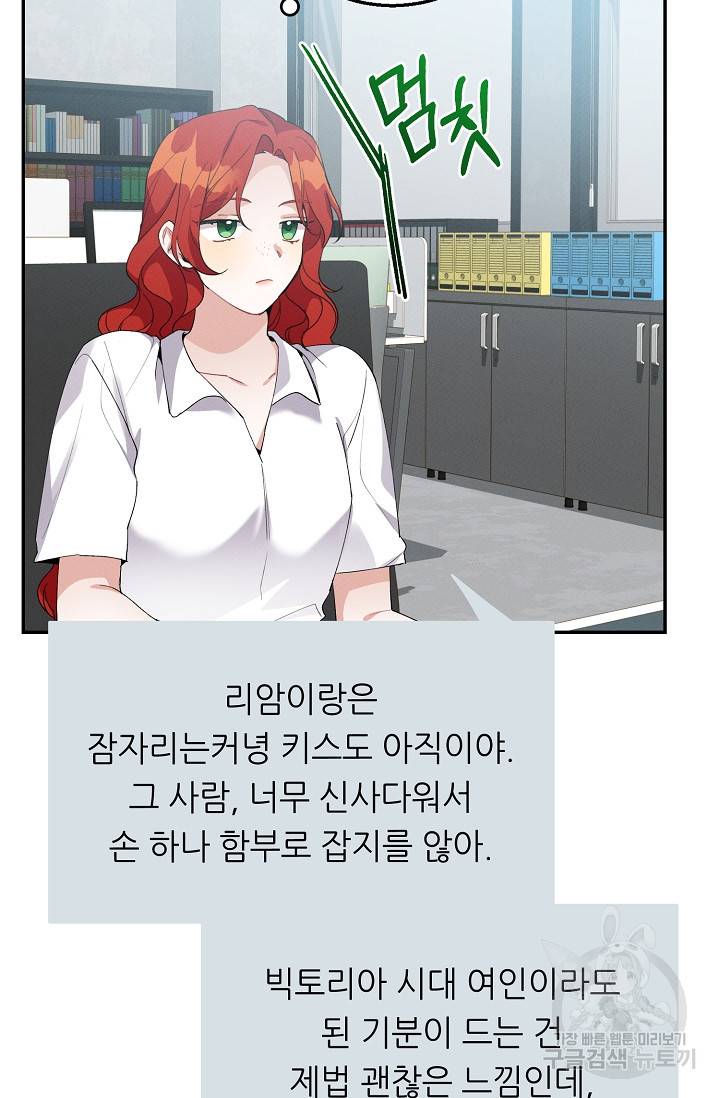 답장을 주세요, 왕자님 47화 76
