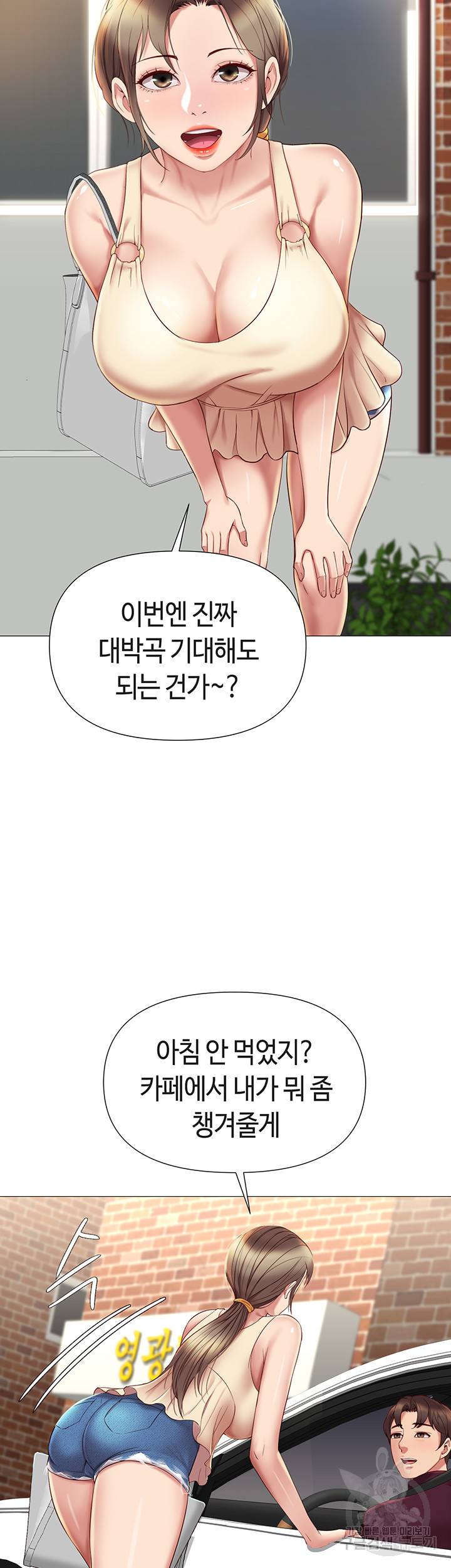 딸의 친구 21화 6