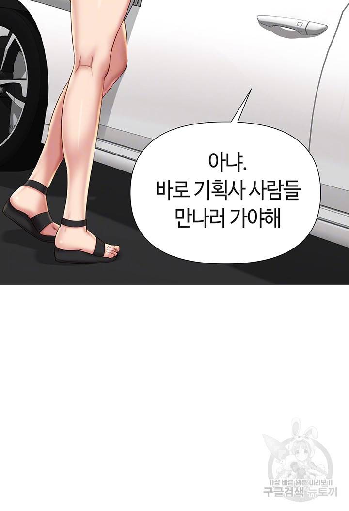 딸의 친구 21화 7