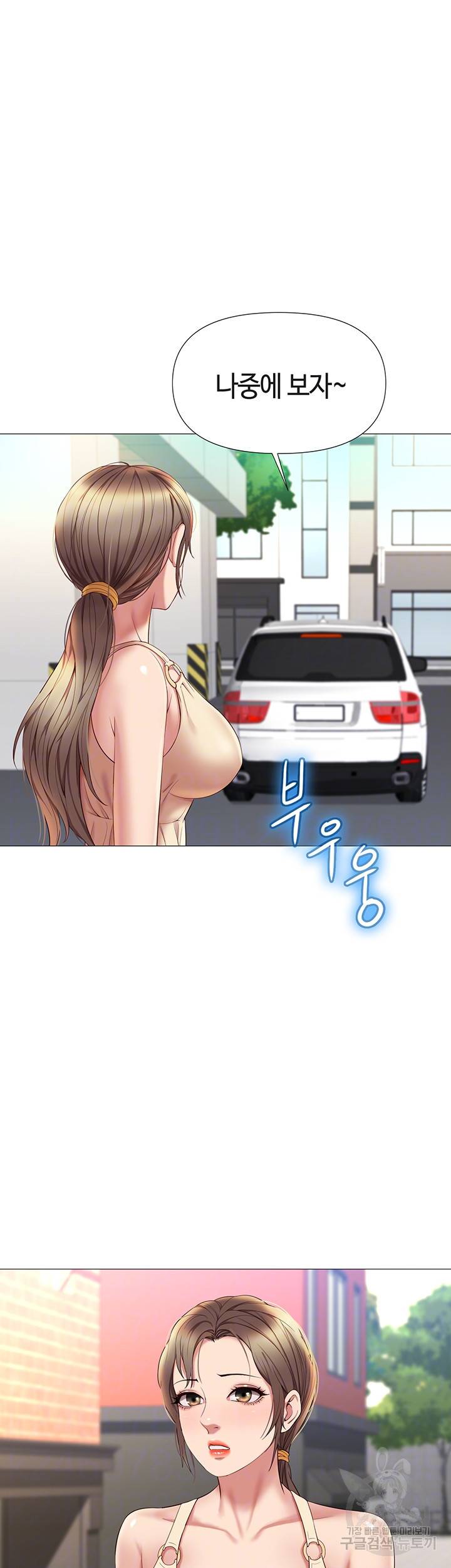 딸의 친구 21화 8