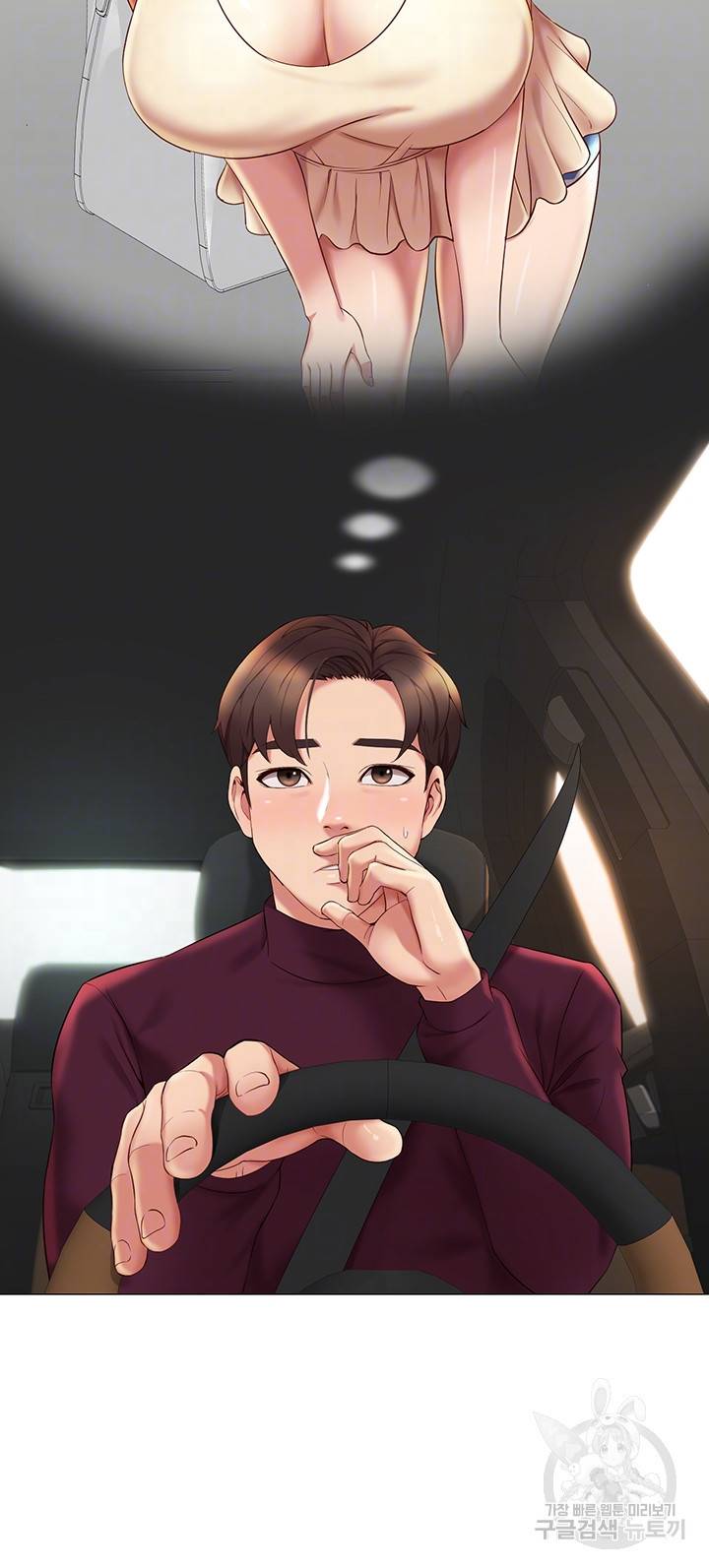 딸의 친구 21화 13