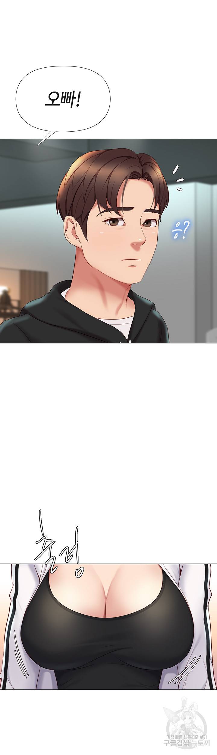 딸의 친구 21화 24