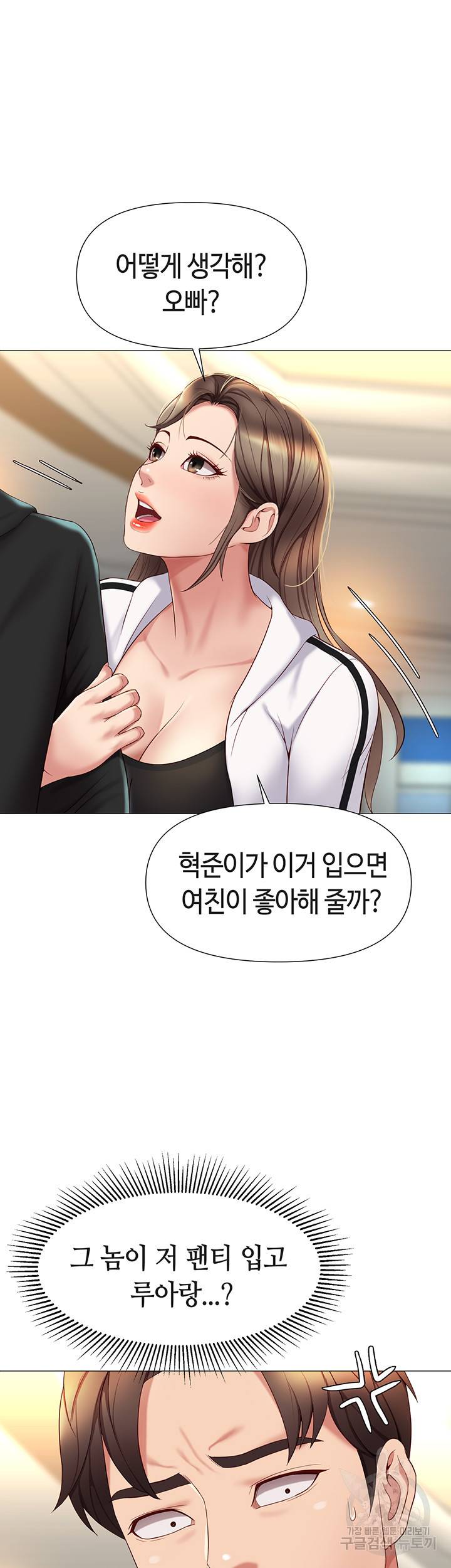 딸의 친구 21화 32