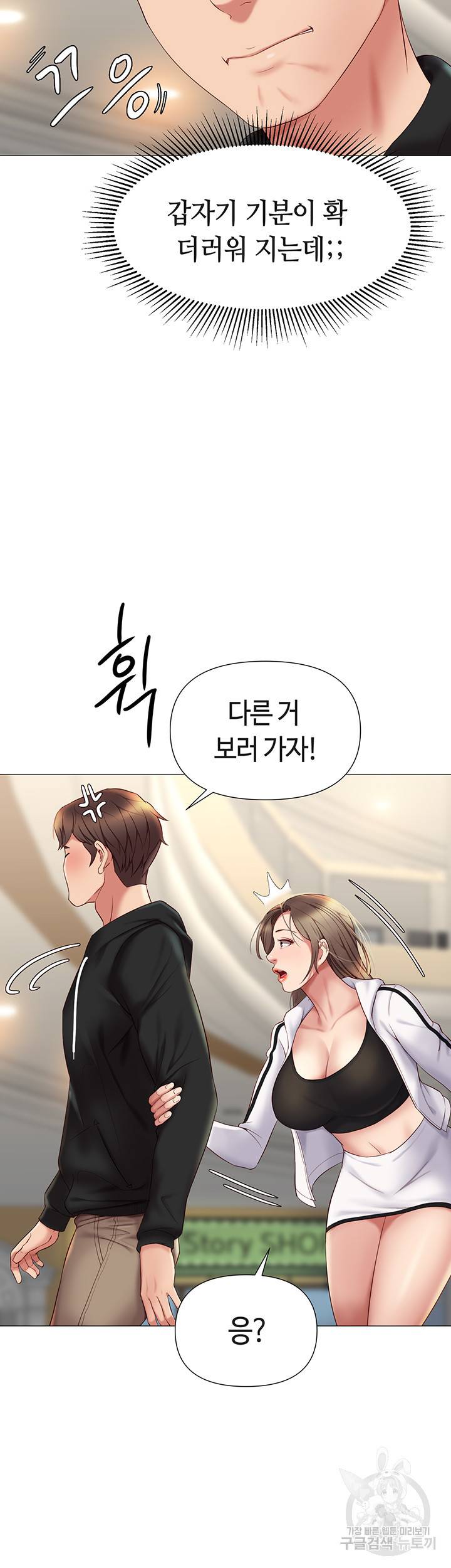딸의 친구 21화 33