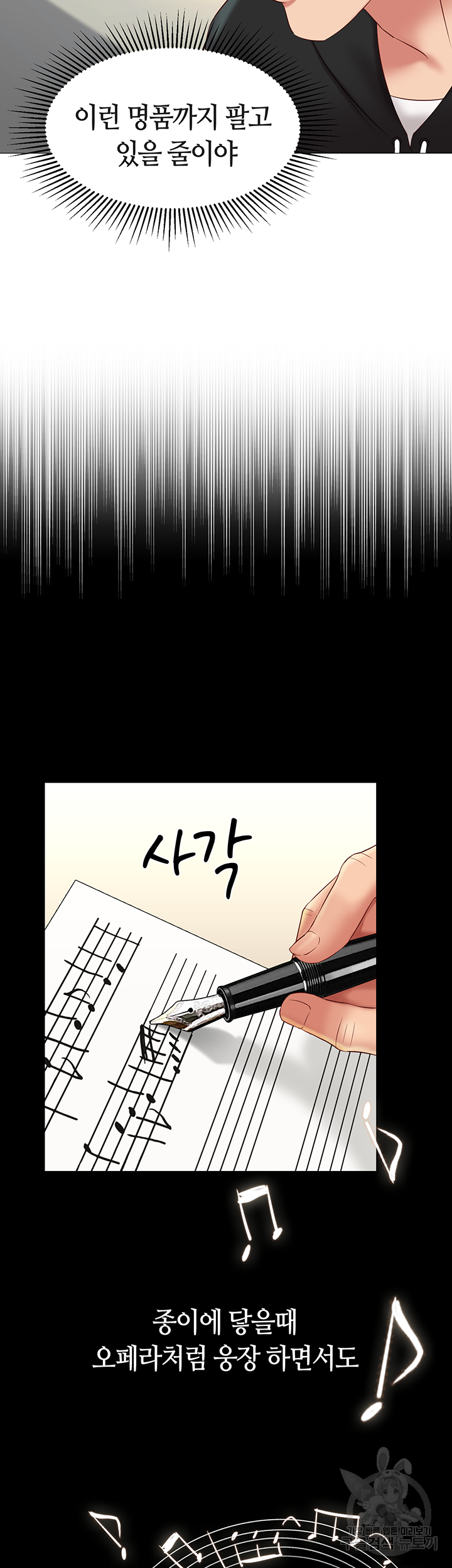 딸의 친구 21화 38