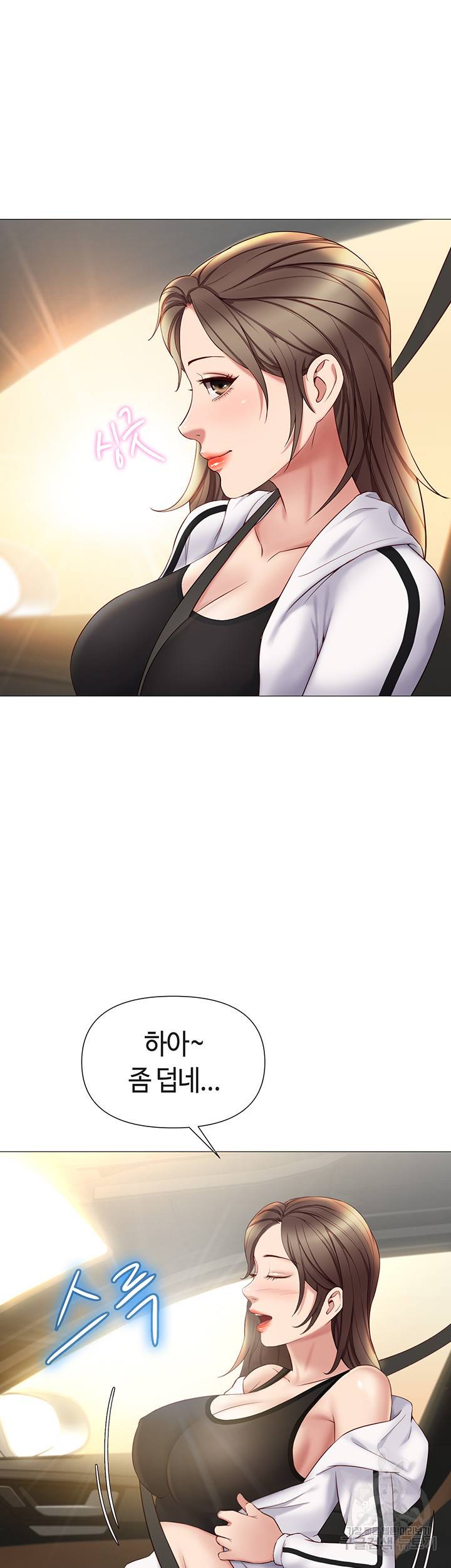 딸의 친구 21화 45