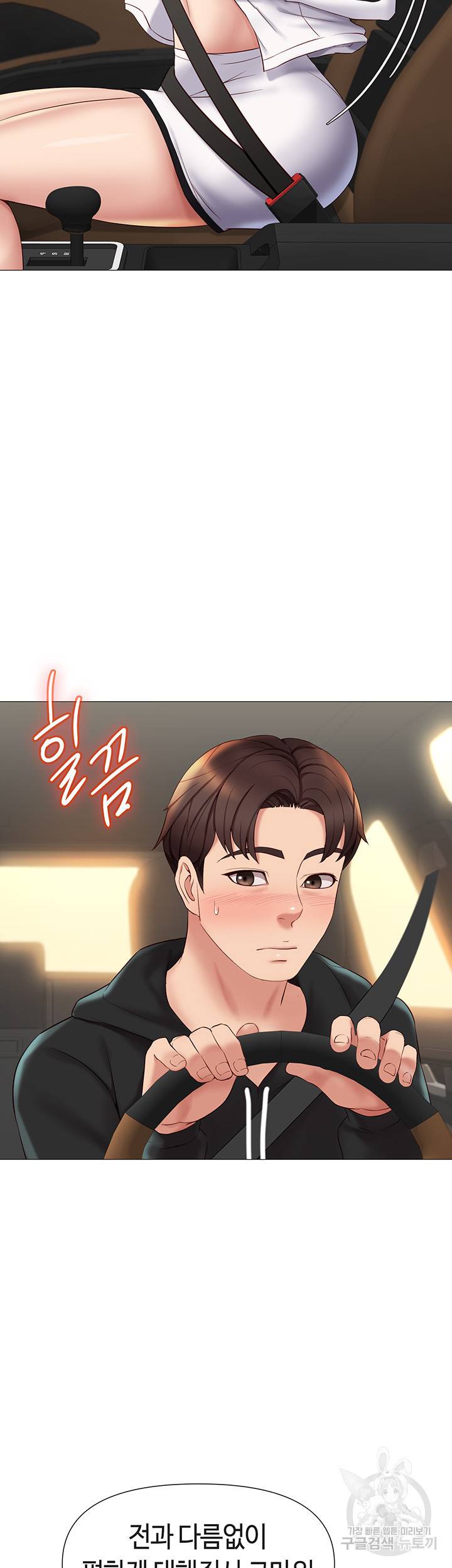 딸의 친구 21화 46