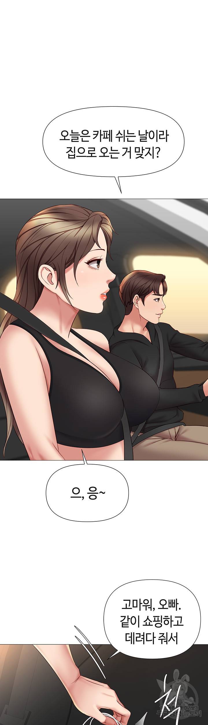 딸의 친구 21화 51
