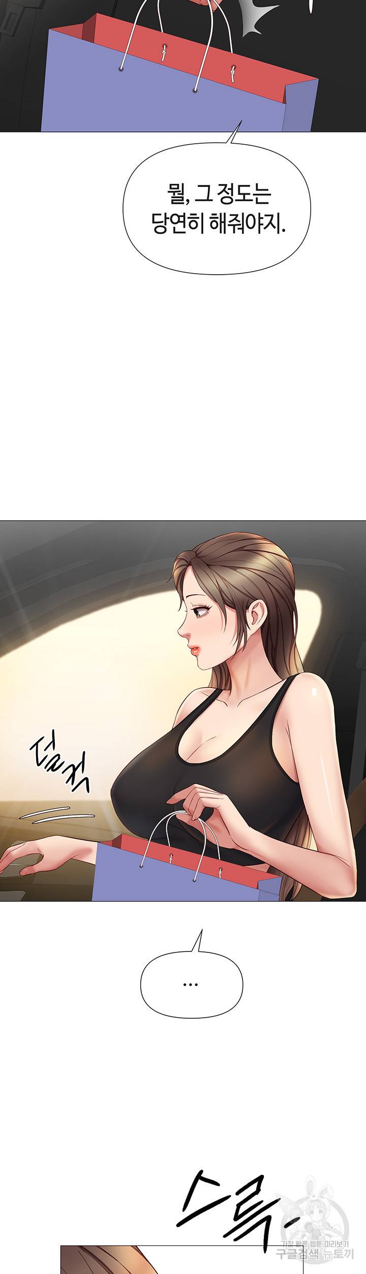 딸의 친구 21화 52
