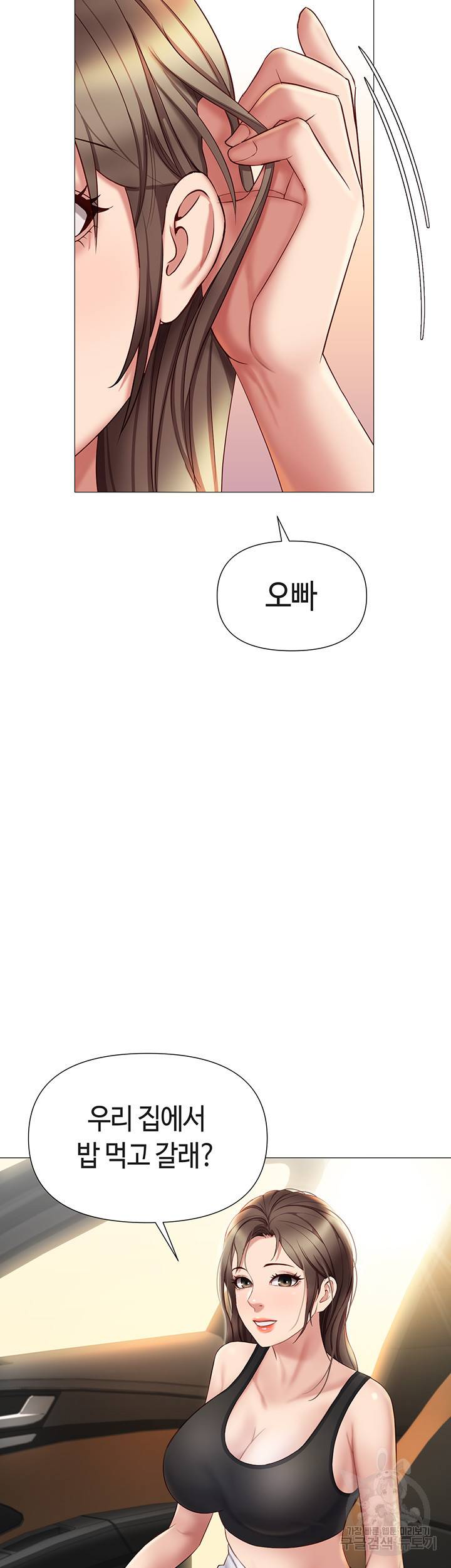 딸의 친구 21화 53