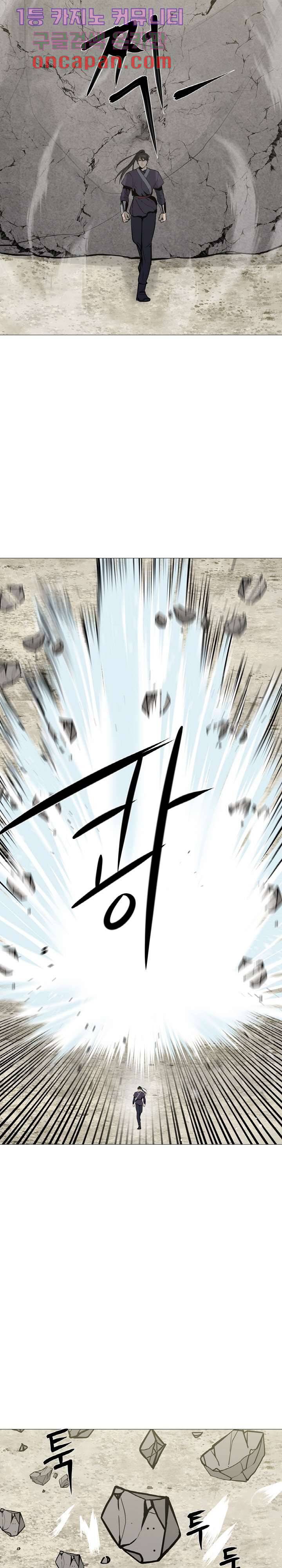 강호대란:생과 벌 1화 5