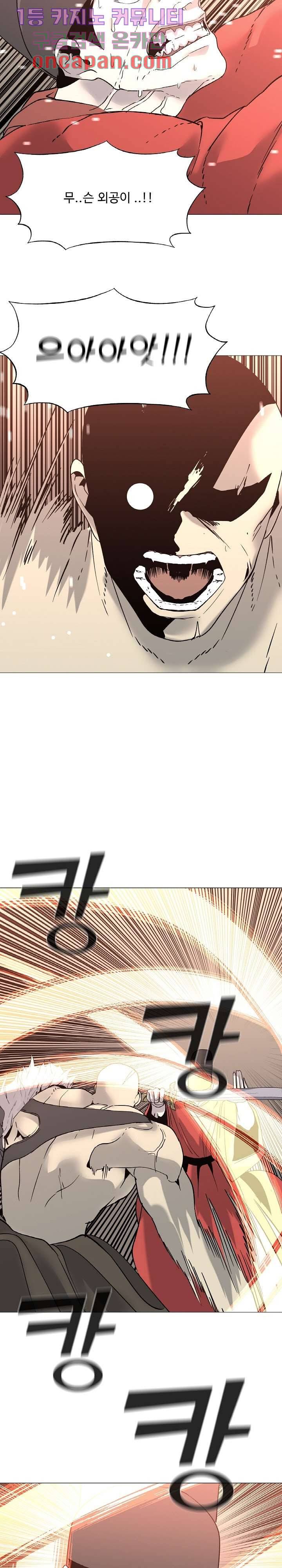강호대란:생과 벌 1화 13