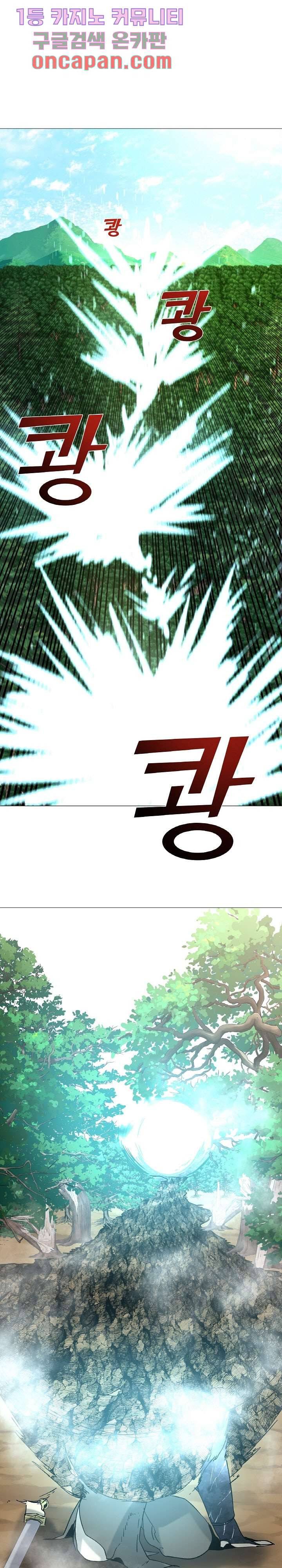 강호대란:생과 벌 1화 18