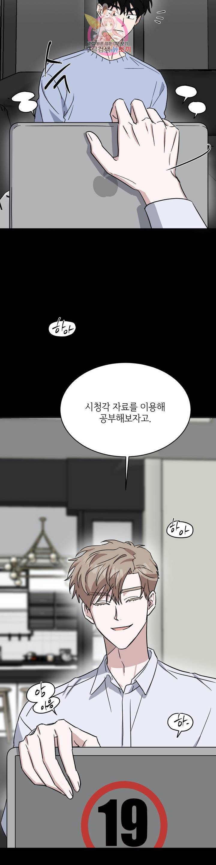 원테이크 46화 외전 2화 7