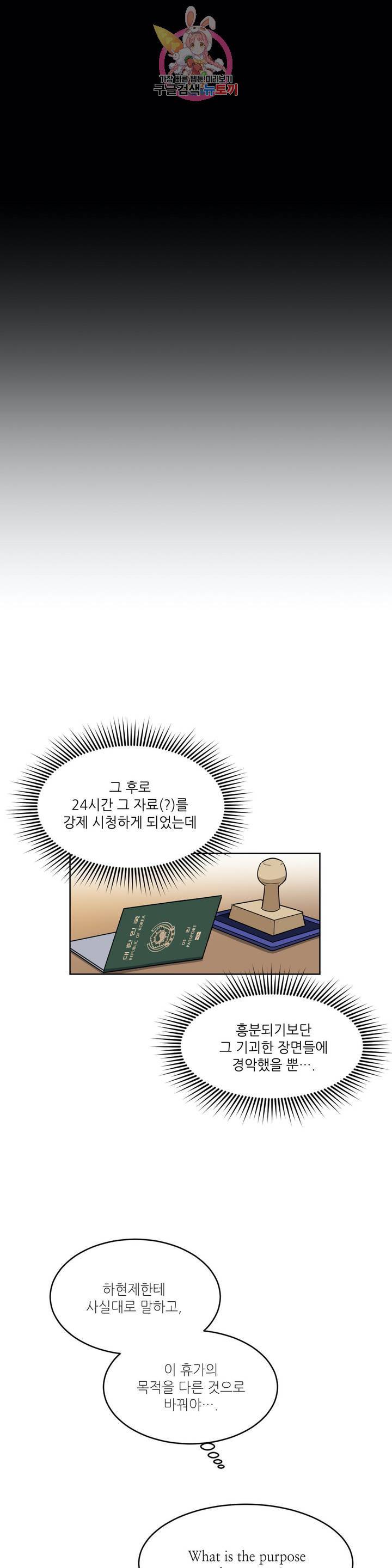 원테이크 46화 외전 2화 8