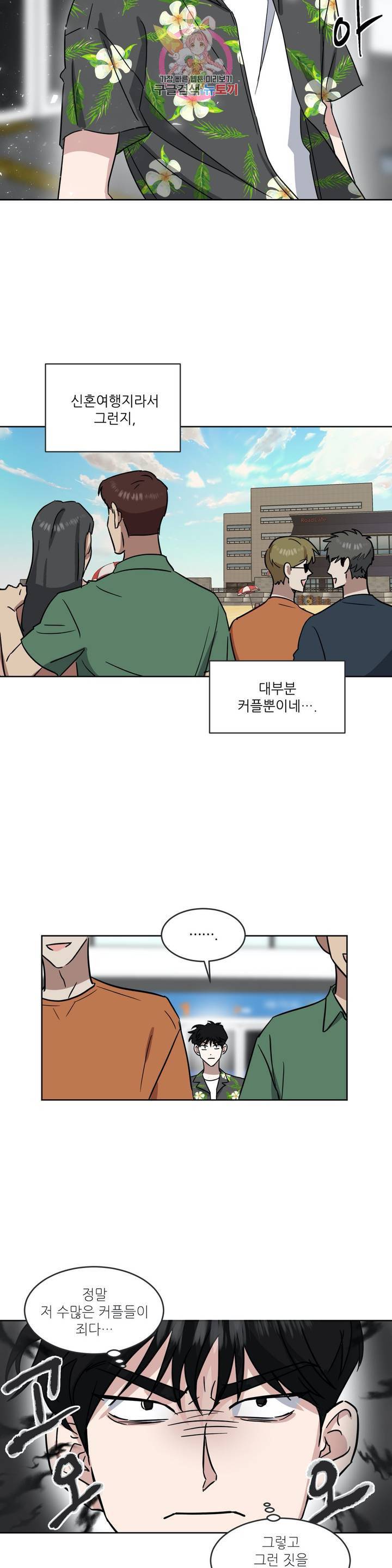 원테이크 46화 외전 2화 11