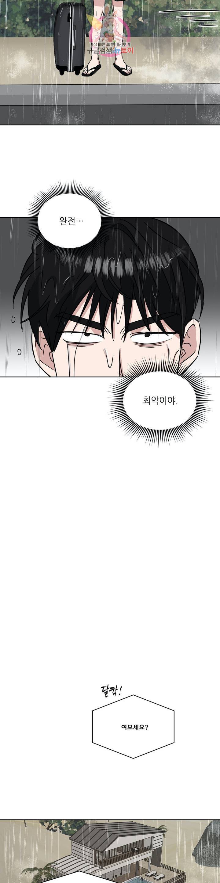 원테이크 46화 외전 2화 21