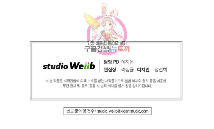 원테이크 46화 외전 2화 27