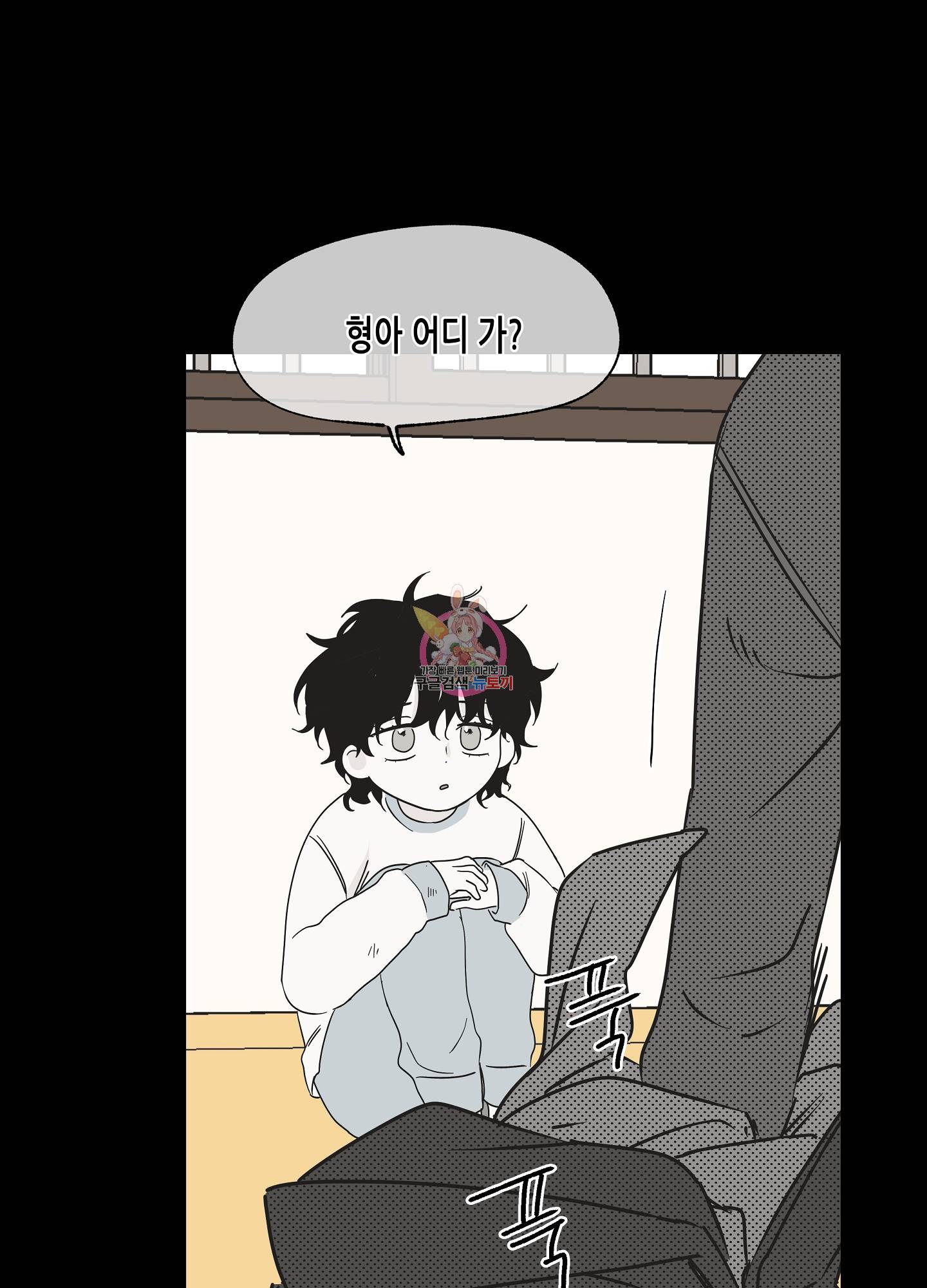 물가의 밤 4화 1