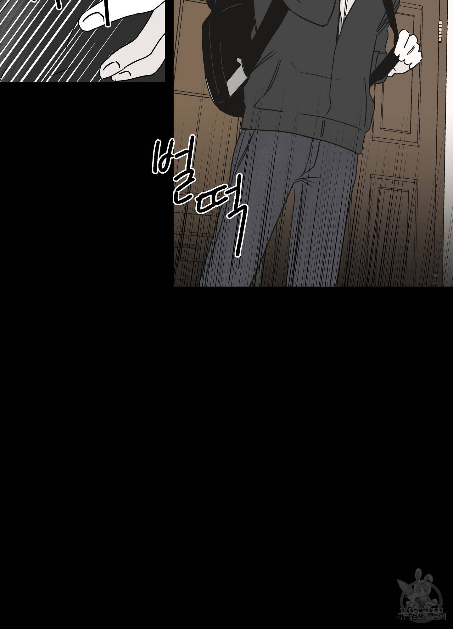 물가의 밤 4화 3