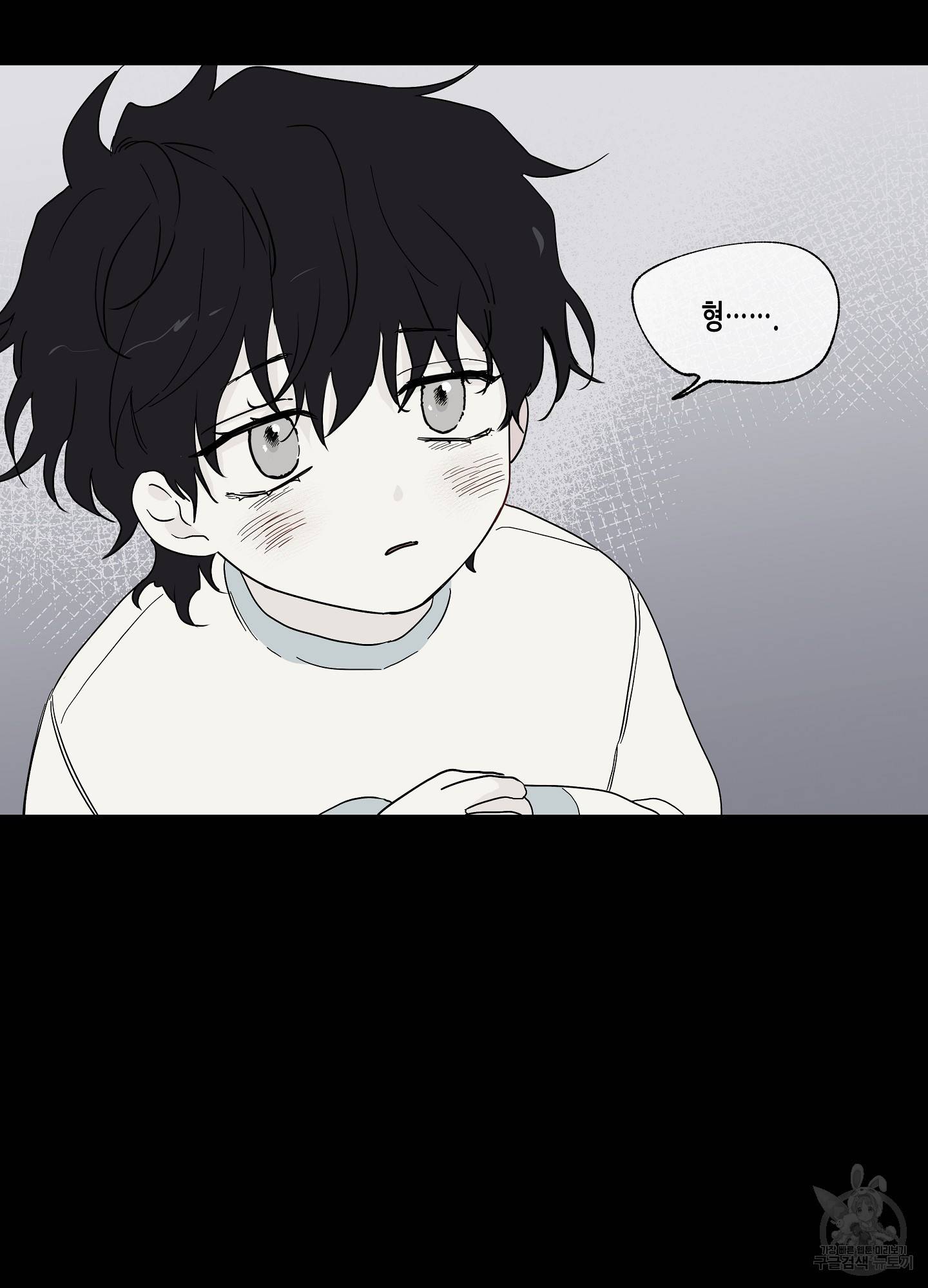 물가의 밤 4화 4