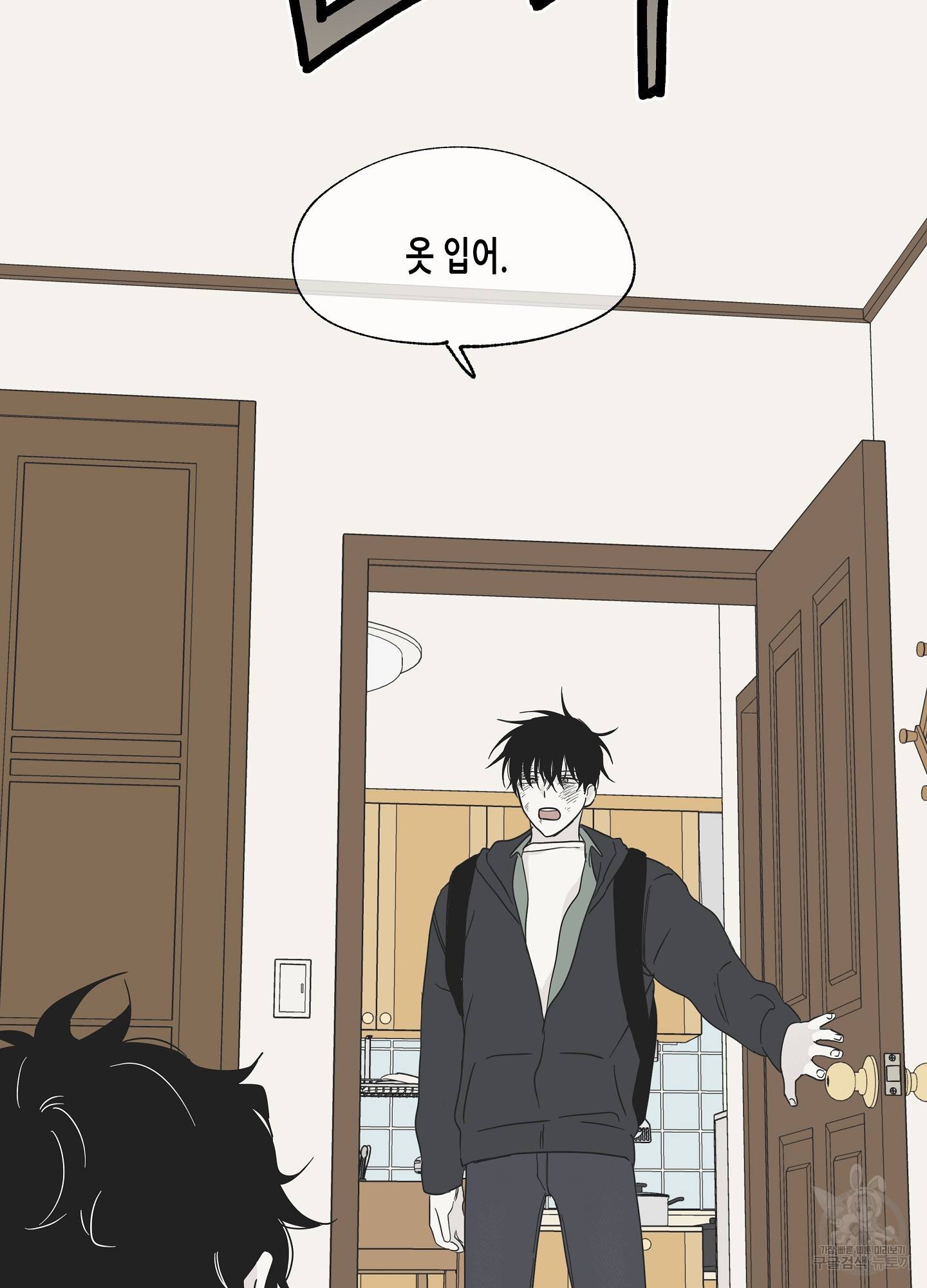물가의 밤 4화 11