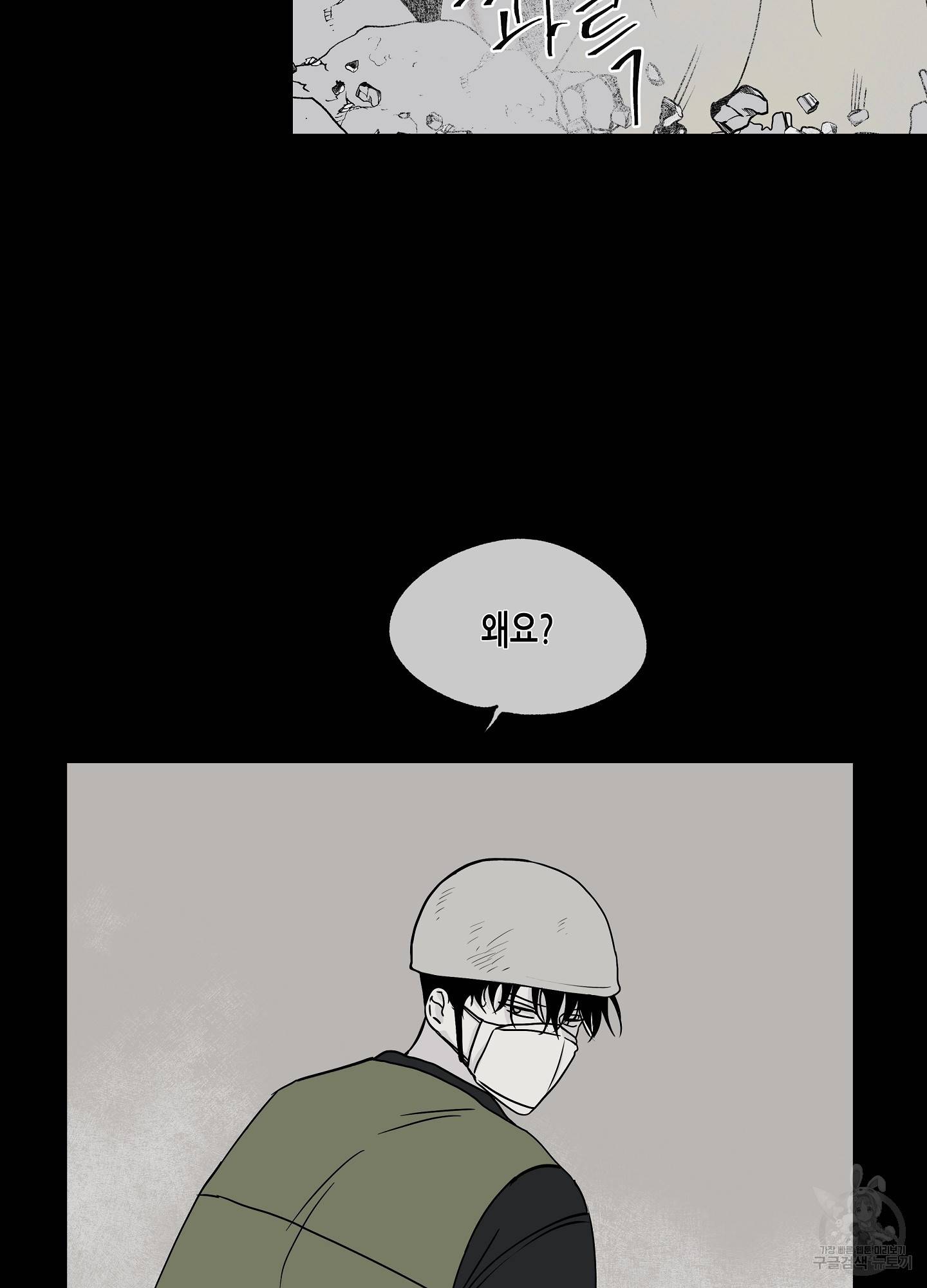 물가의 밤 4화 14