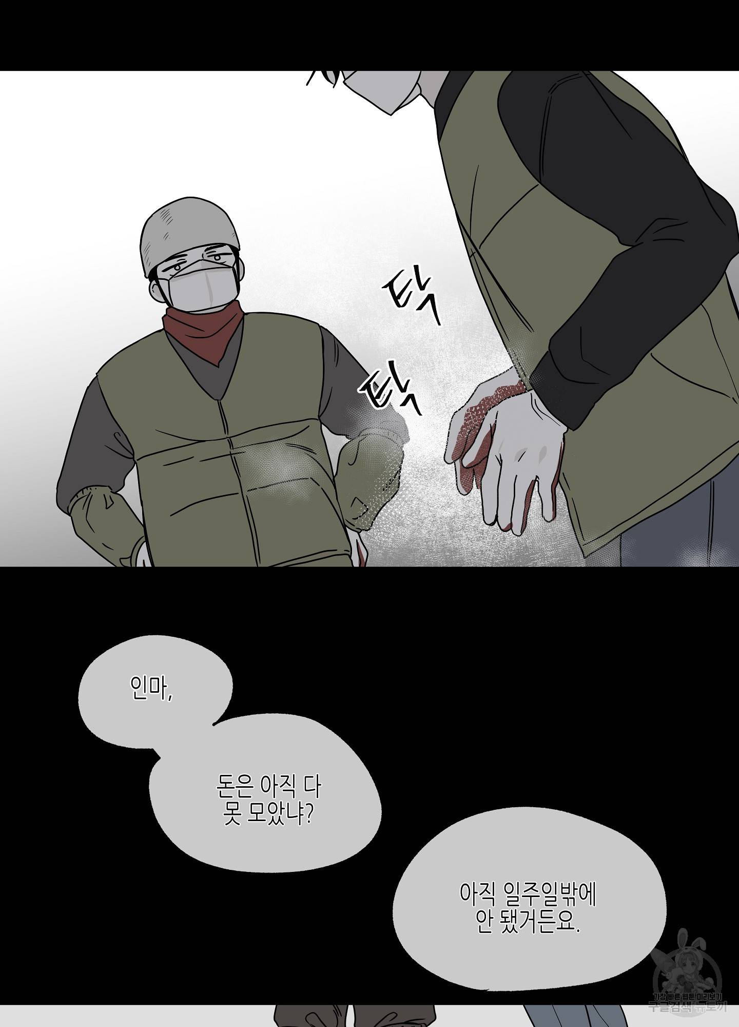 물가의 밤 4화 16