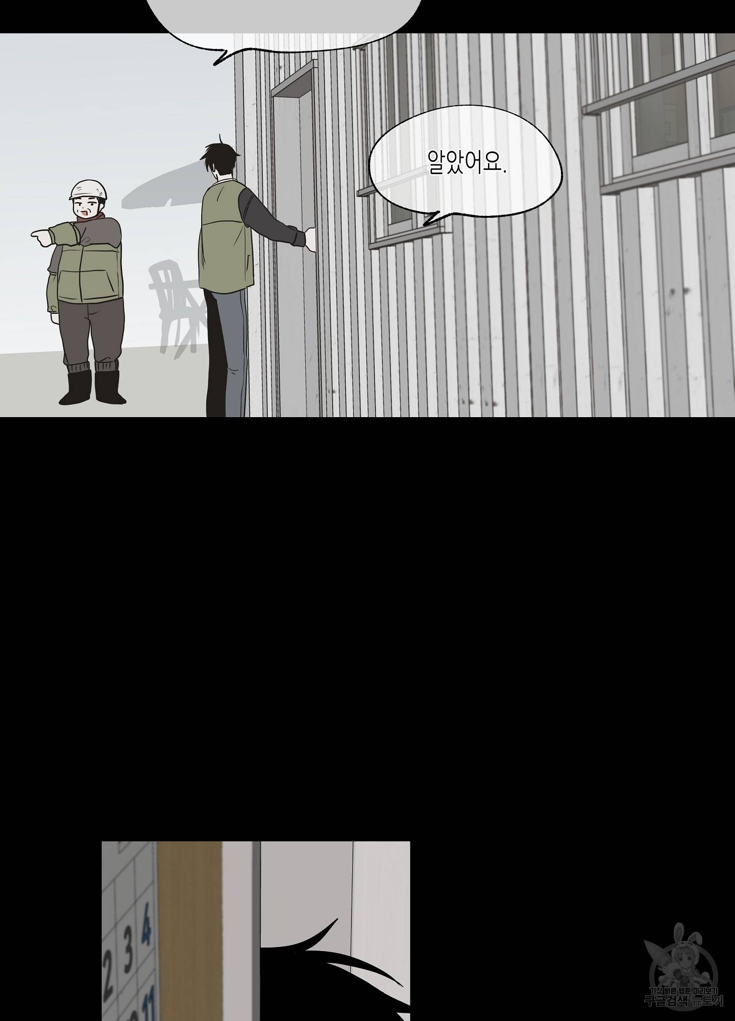 물가의 밤 4화 19