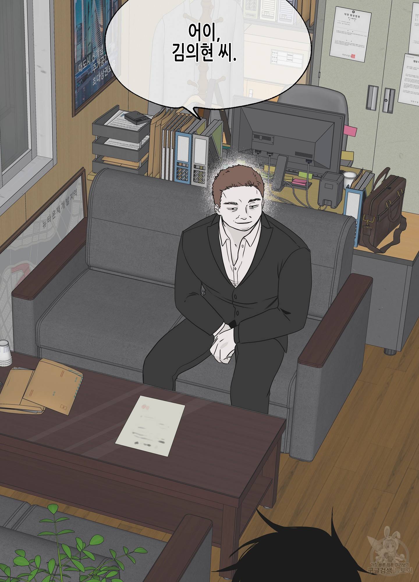 물가의 밤 4화 21
