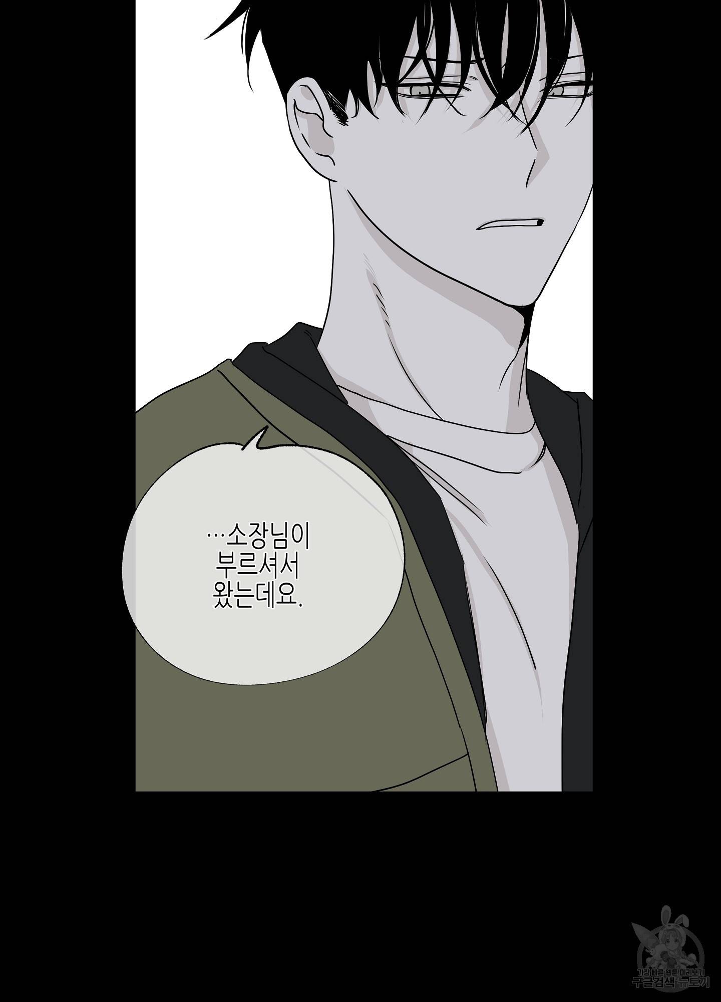 물가의 밤 4화 23