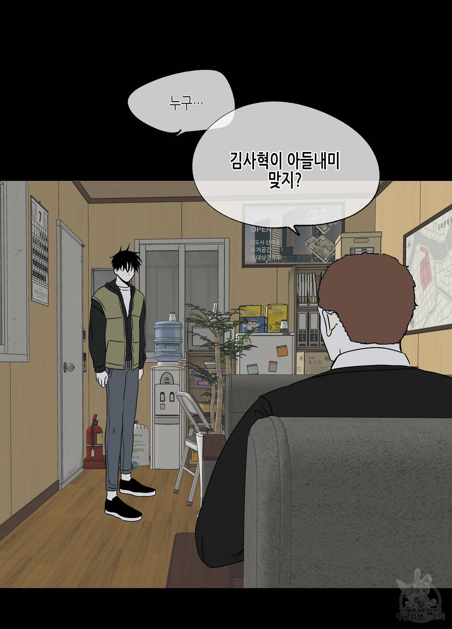 물가의 밤 4화 24