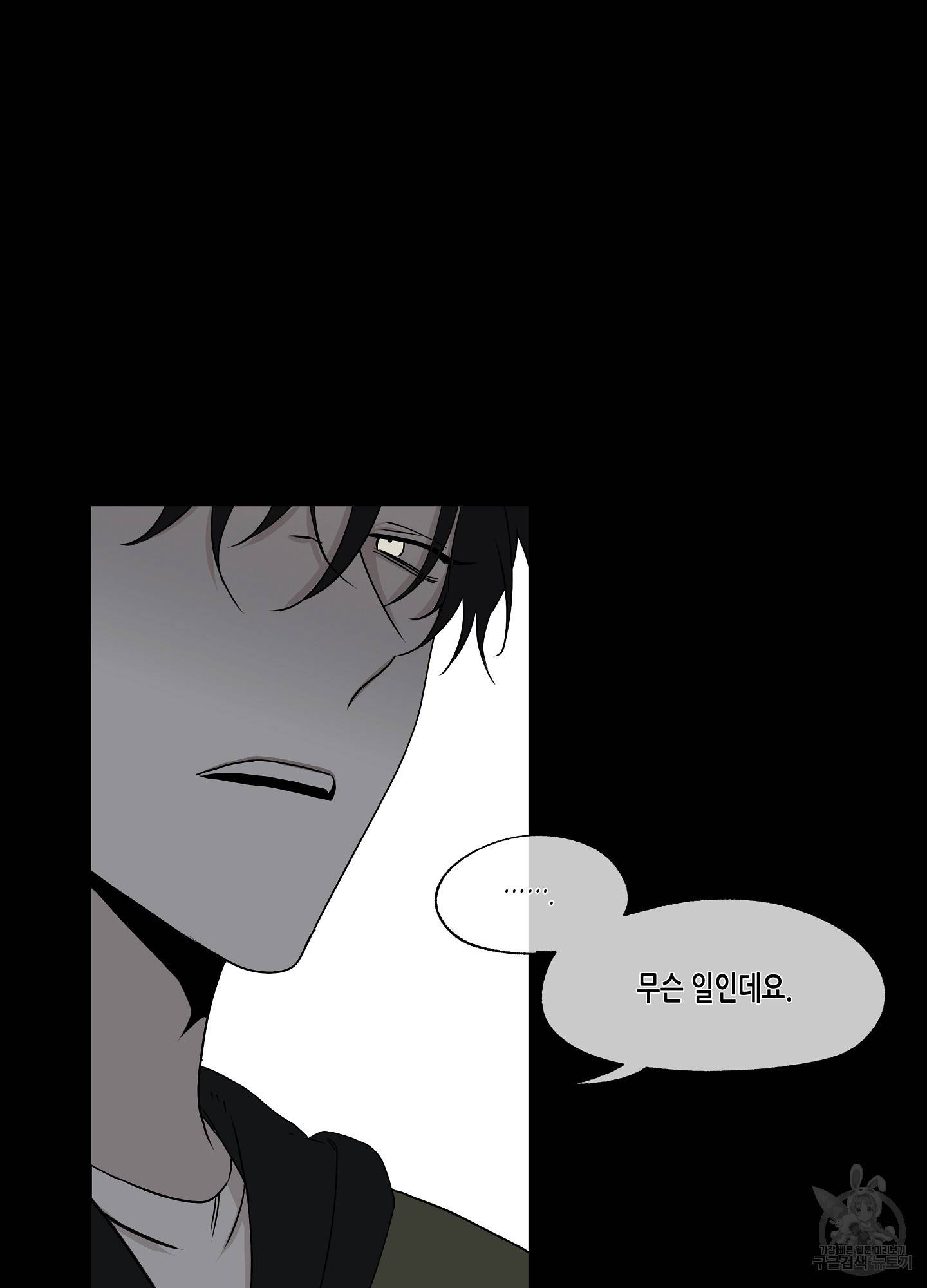 물가의 밤 4화 25
