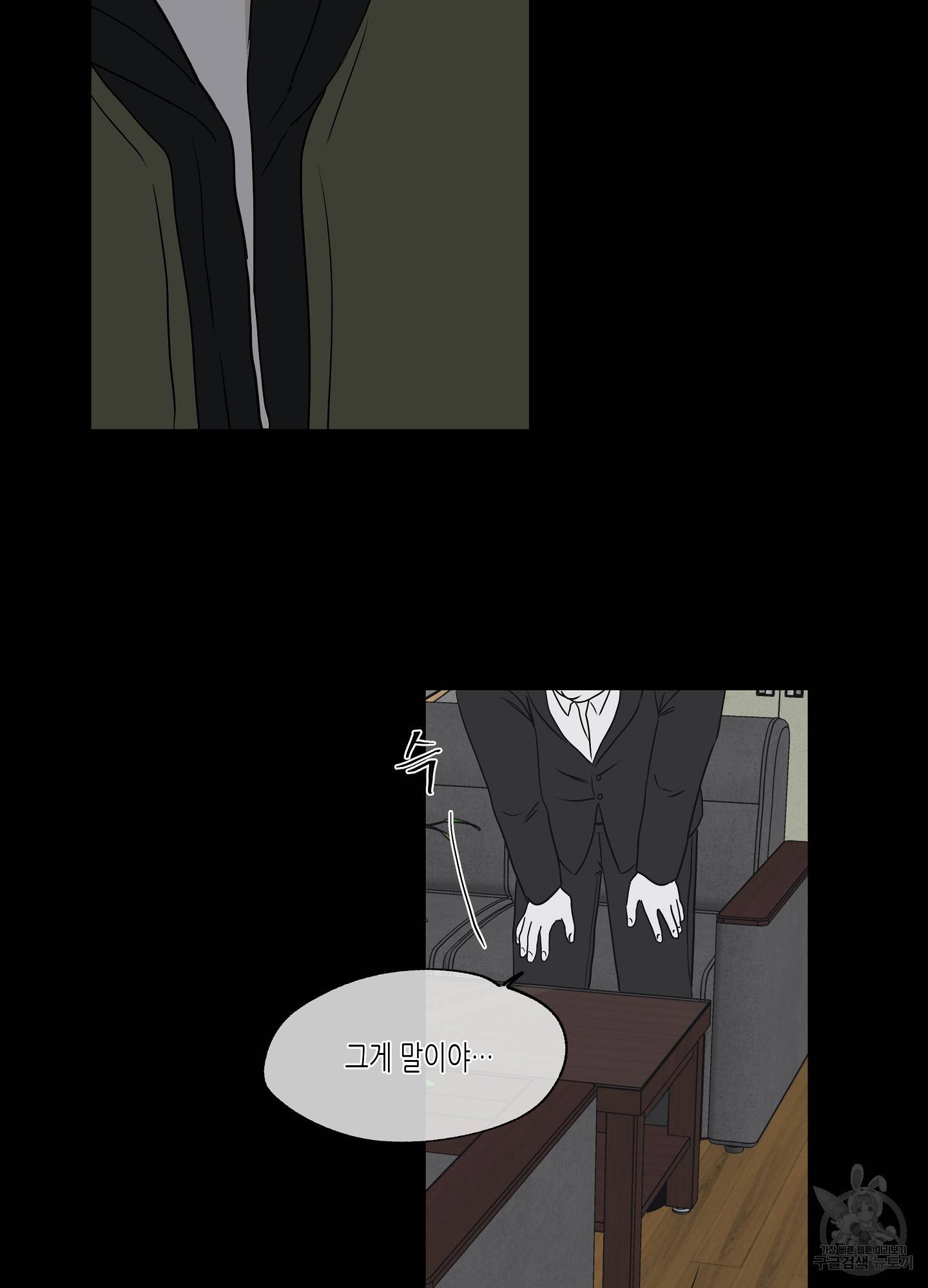 물가의 밤 4화 26
