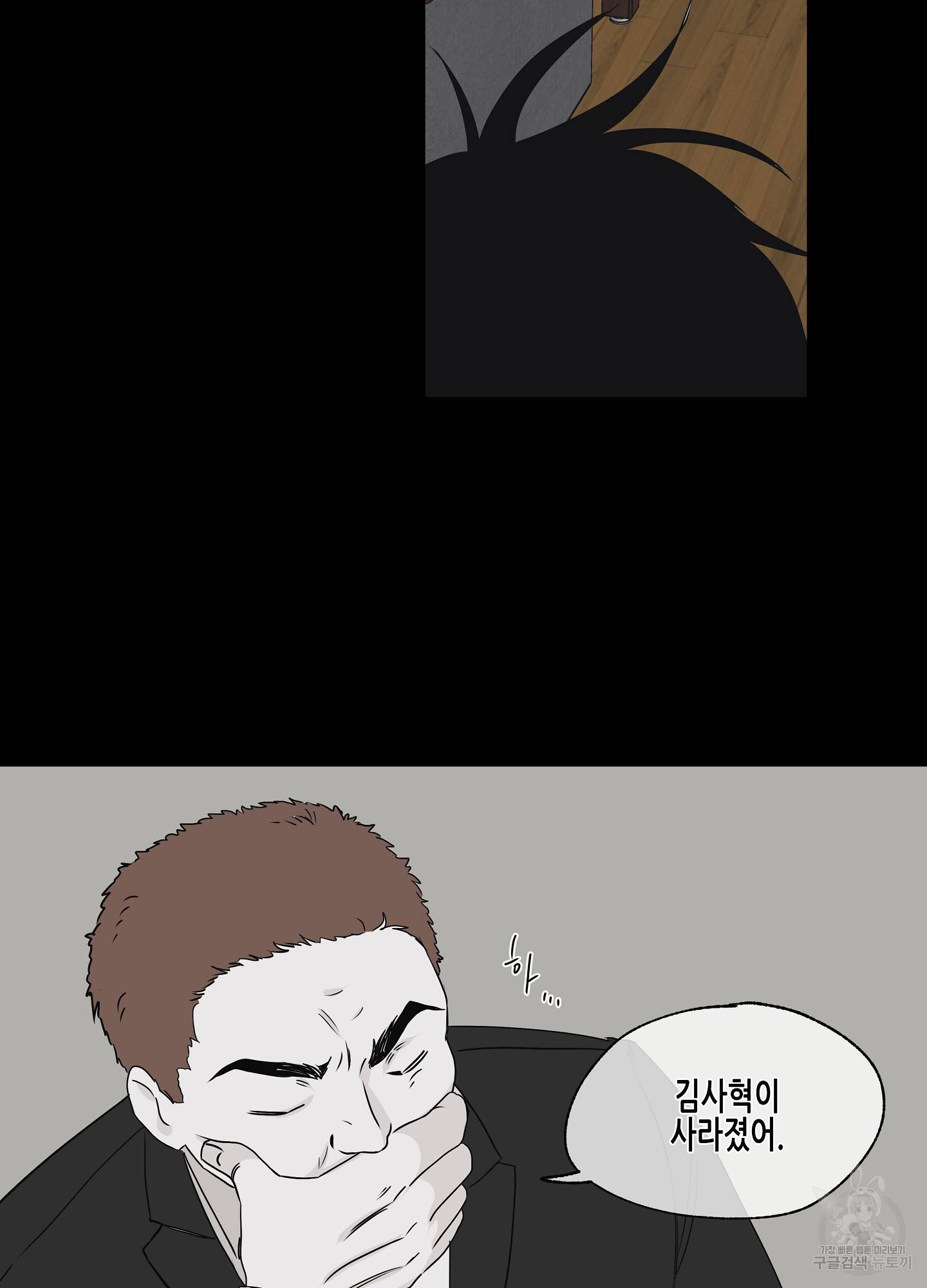 물가의 밤 4화 27