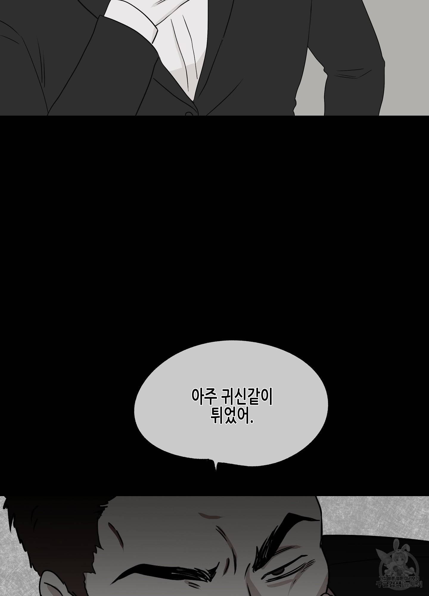물가의 밤 4화 28