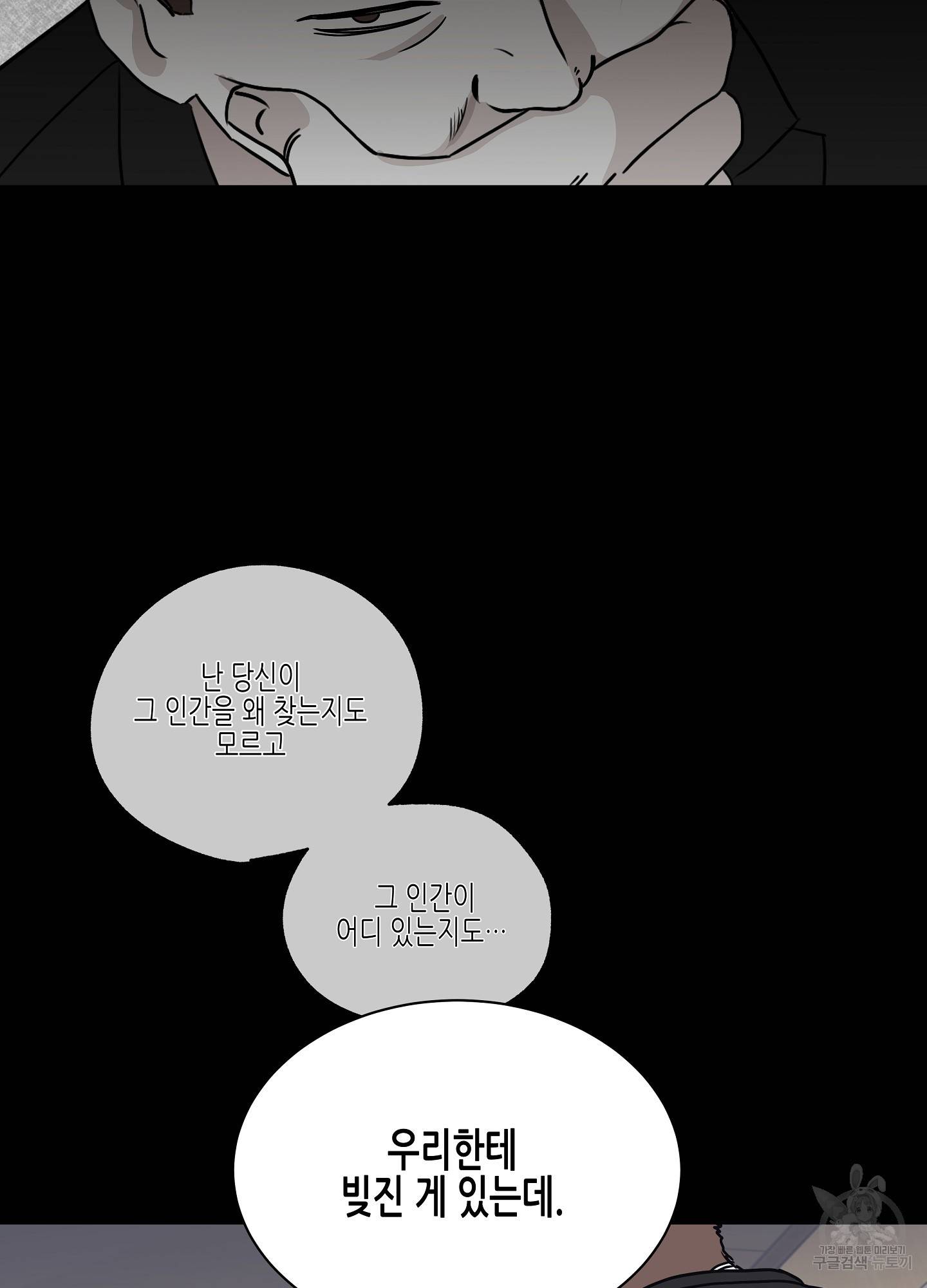 물가의 밤 4화 29