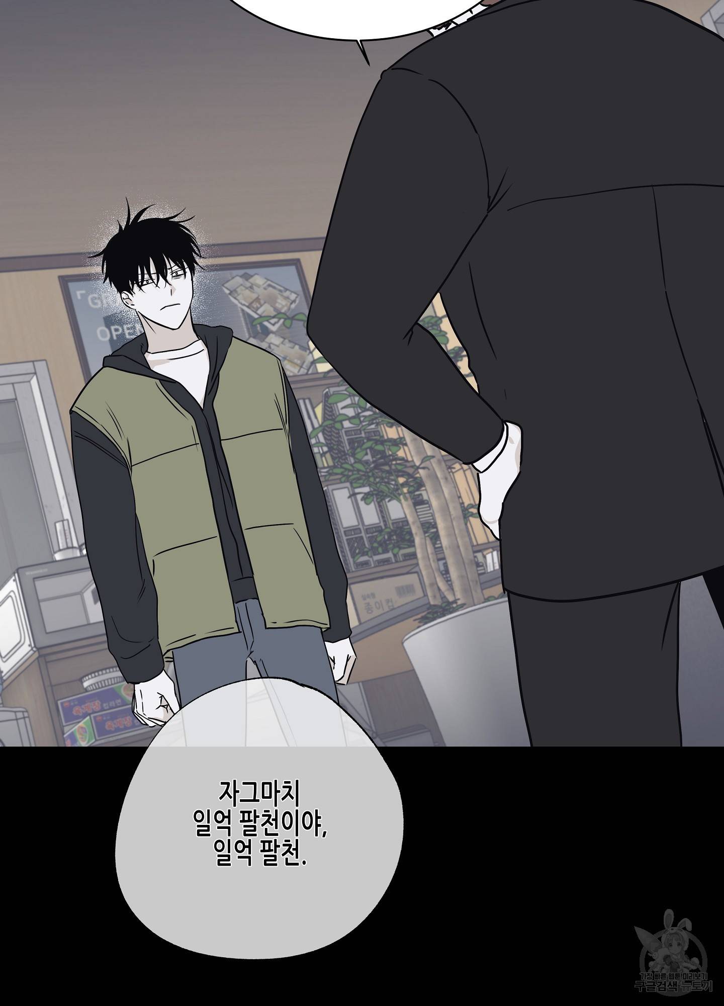 물가의 밤 4화 30