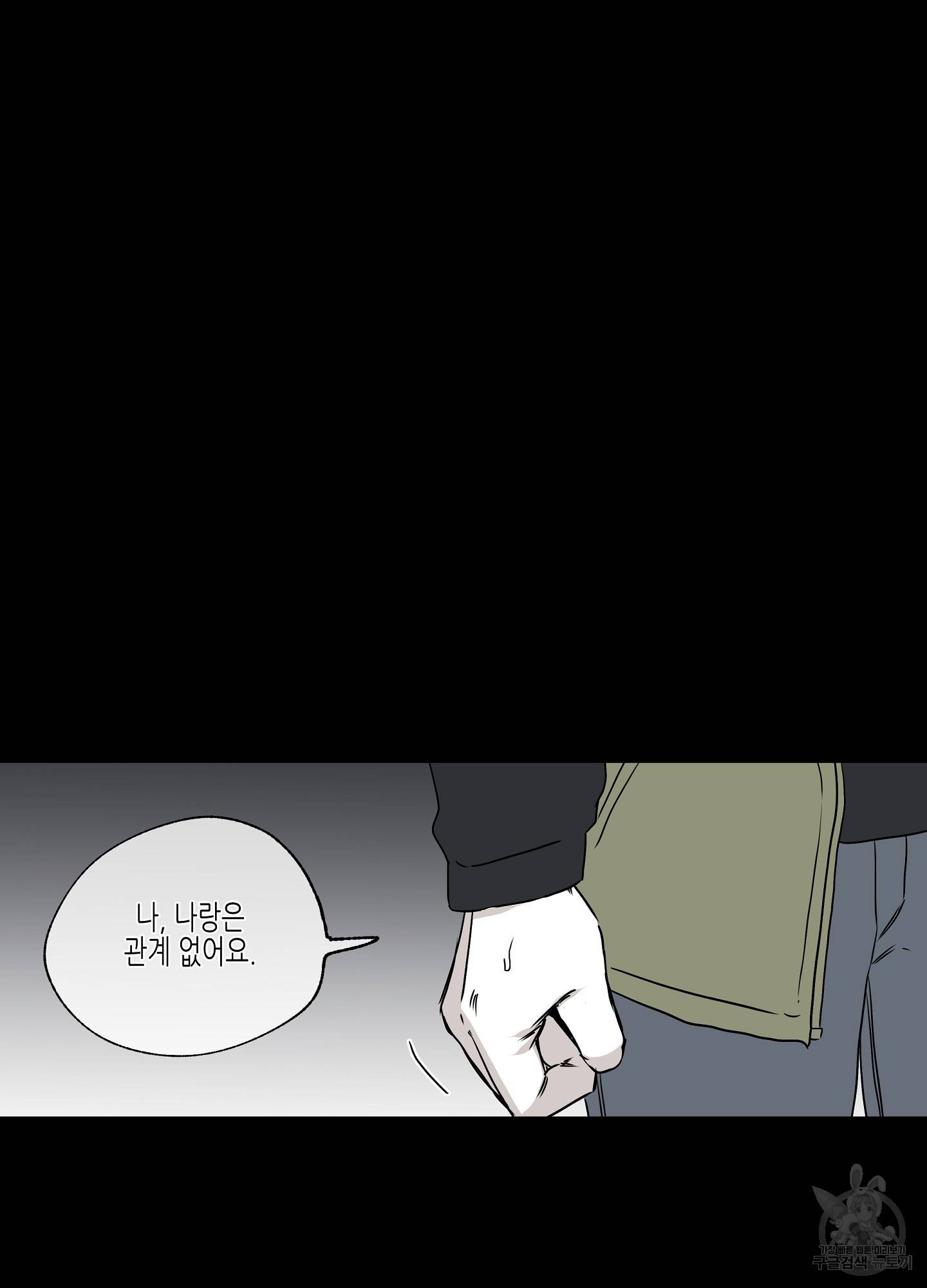 물가의 밤 4화 31