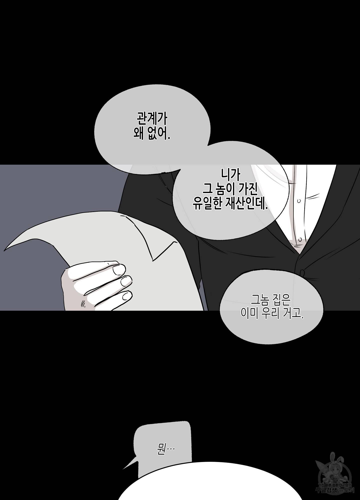 물가의 밤 4화 32