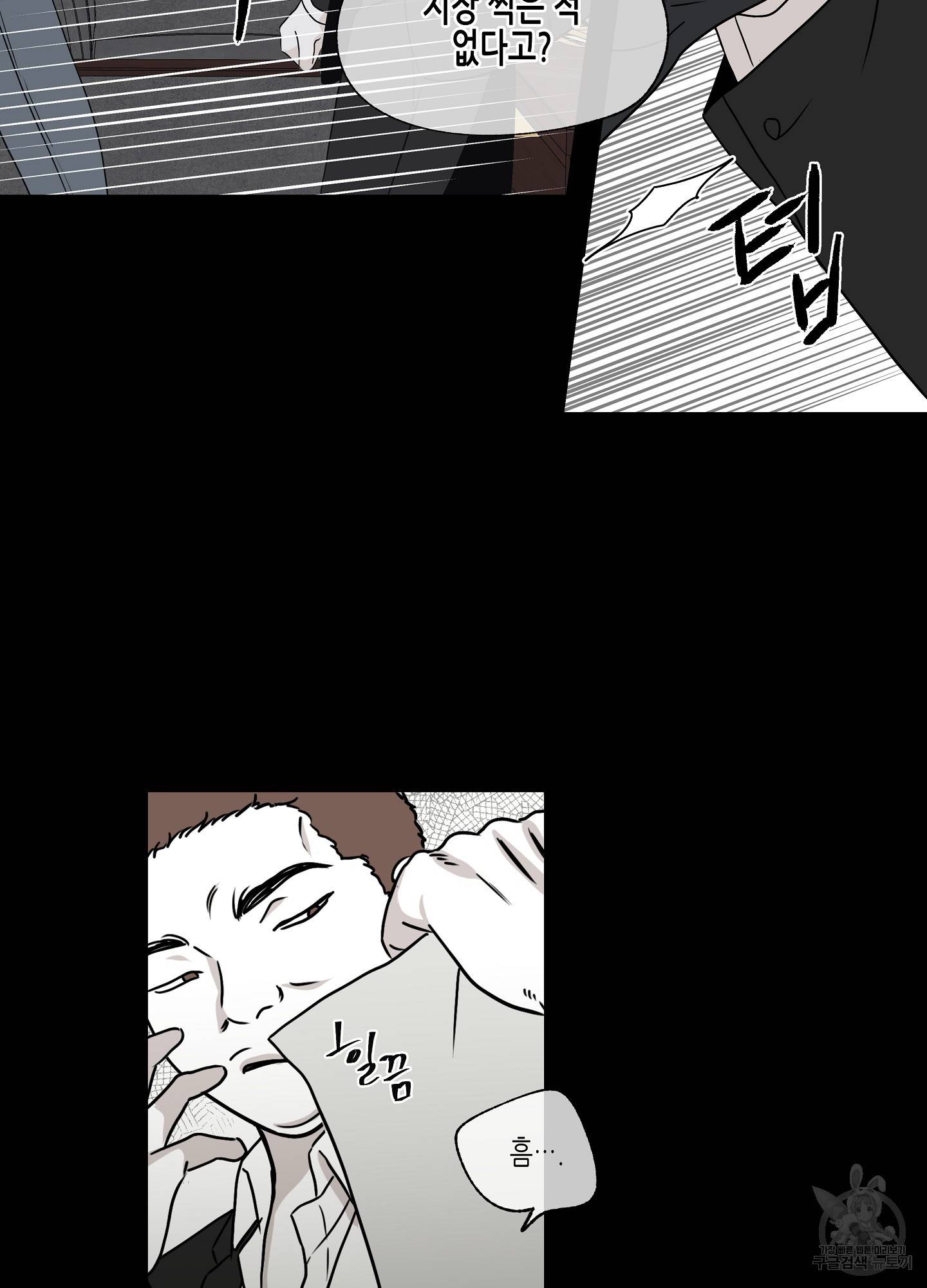 물가의 밤 4화 35