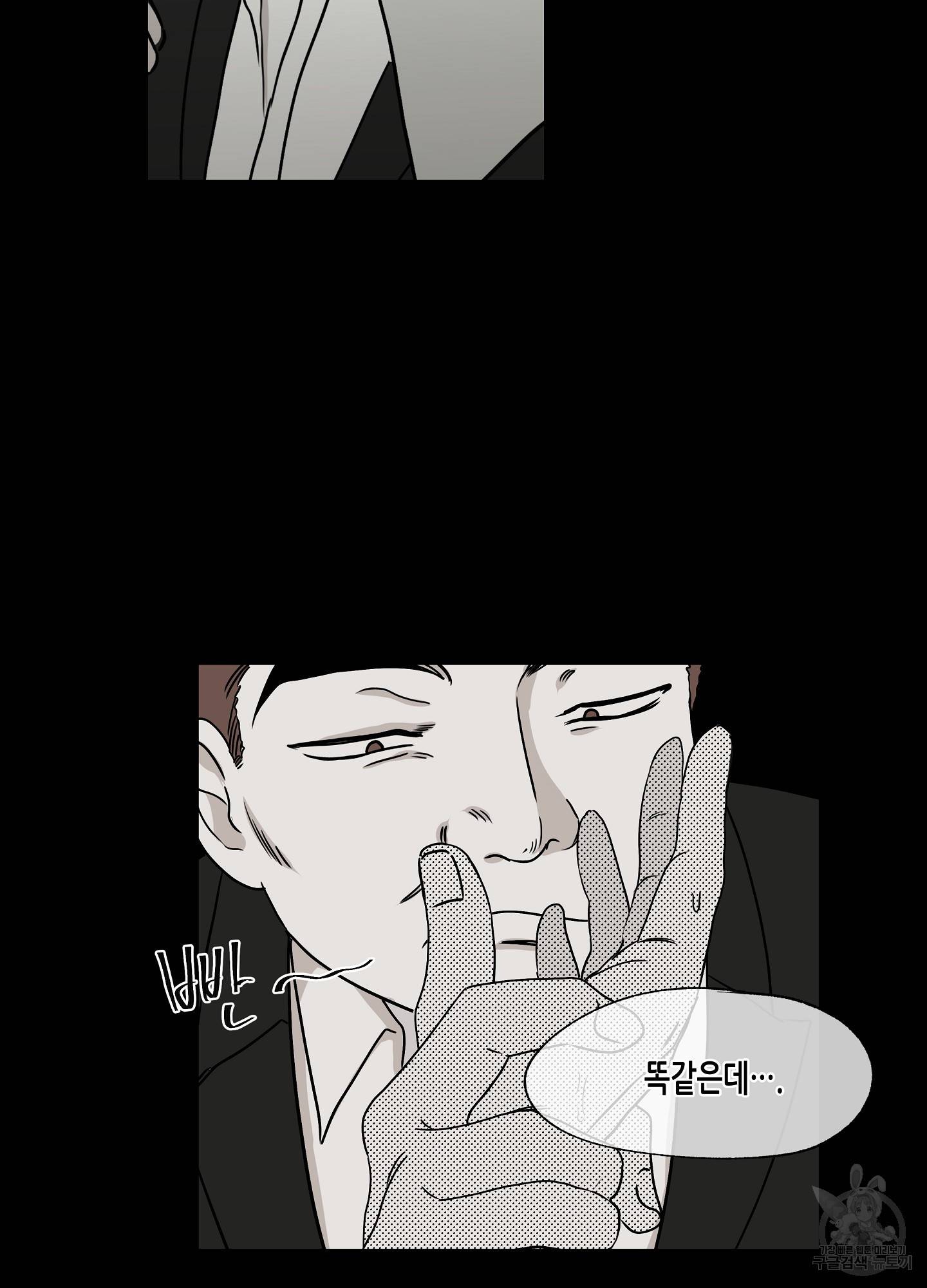 물가의 밤 4화 36