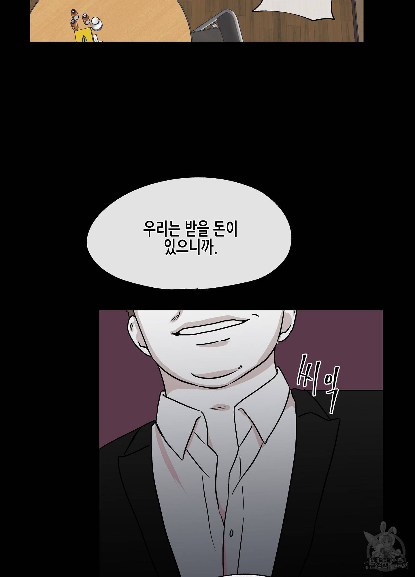 물가의 밤 4화 38